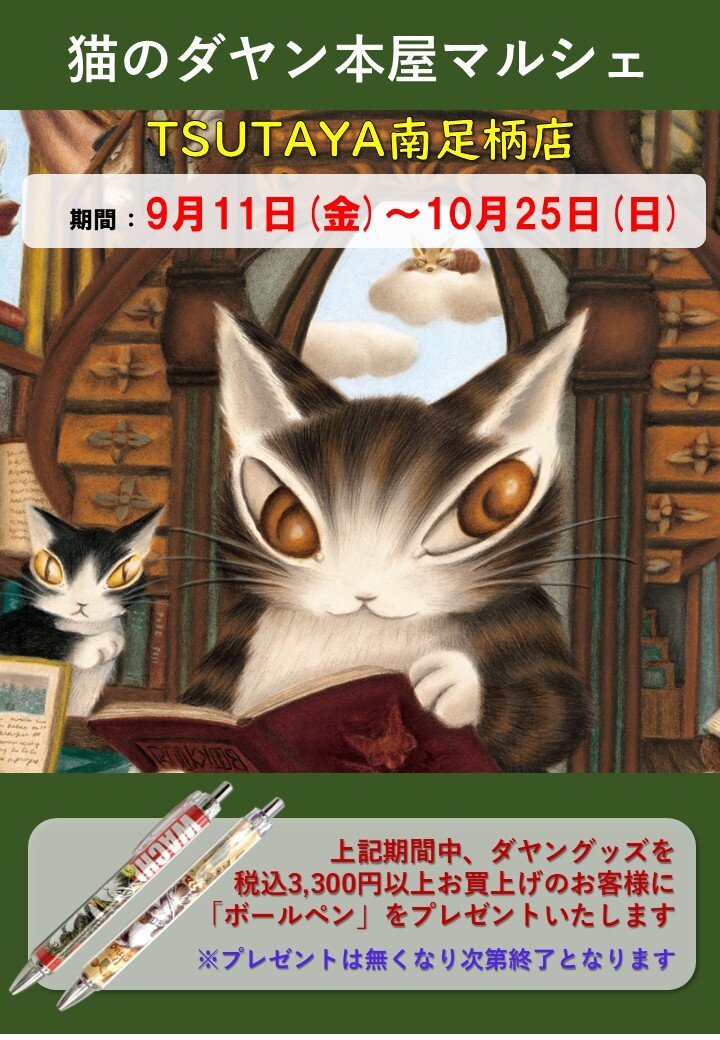 イベントのお知らせ